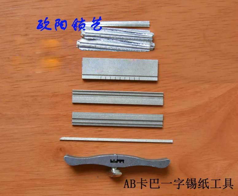 AB咔吧一字錫紙快開(kāi)工具