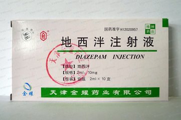 地西泮注射液,金耀安定針劑註射液權(quán)威機(jī)構(gòu)價格