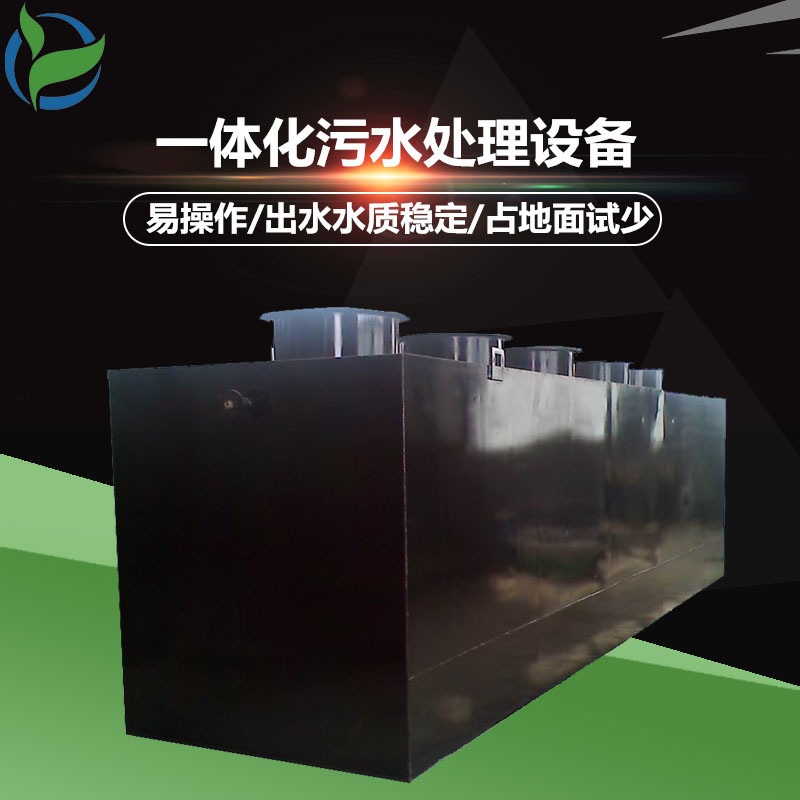 魯創(chuàng)小型無動(dòng)力污水處理設(shè)備價(jià)格