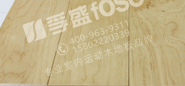 籃球場地板選擇楓木地板的原因？