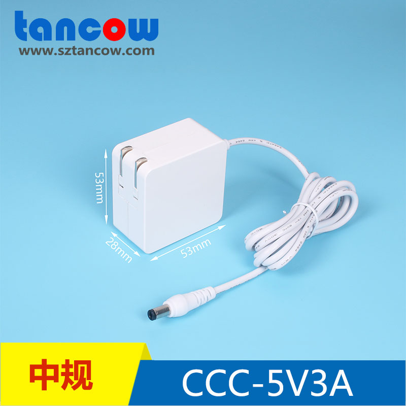 5V3A電源適配器 3C認證中規(guī)開關(guān)電源 24W適配器