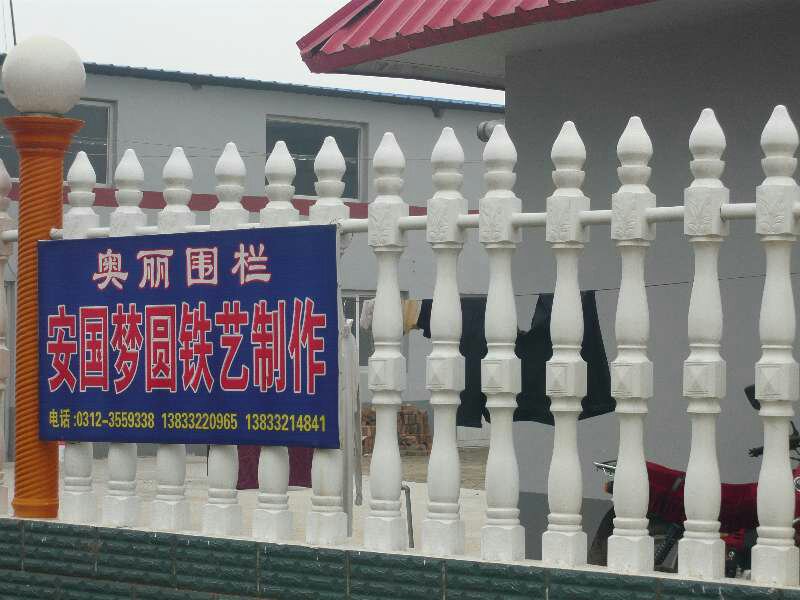 安國(guó)圍欄--安國(guó)夢(mèng)圓鐵藝