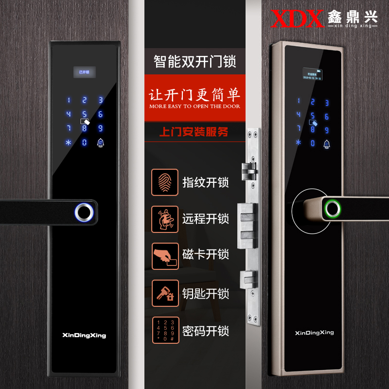 鑫鼎興半自動(dòng)指紋鎖XDX-811  防盜門(mén)專(zhuān)用鎖 特價(jià)批發(fā)