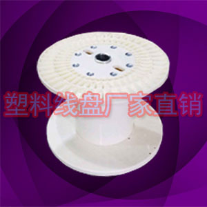 常州廠家制造800型塑料收線盤空盤，加強型周轉(zhuǎn)盤