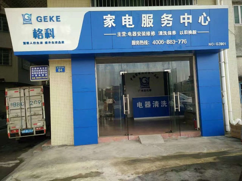 ?湖州市干家電清洗前景廣闊，市場空白，買臺設(shè)備就開干