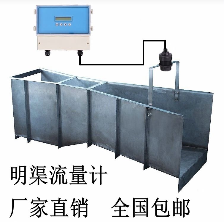LMZ污水排放超聲波明渠流量計(jì)