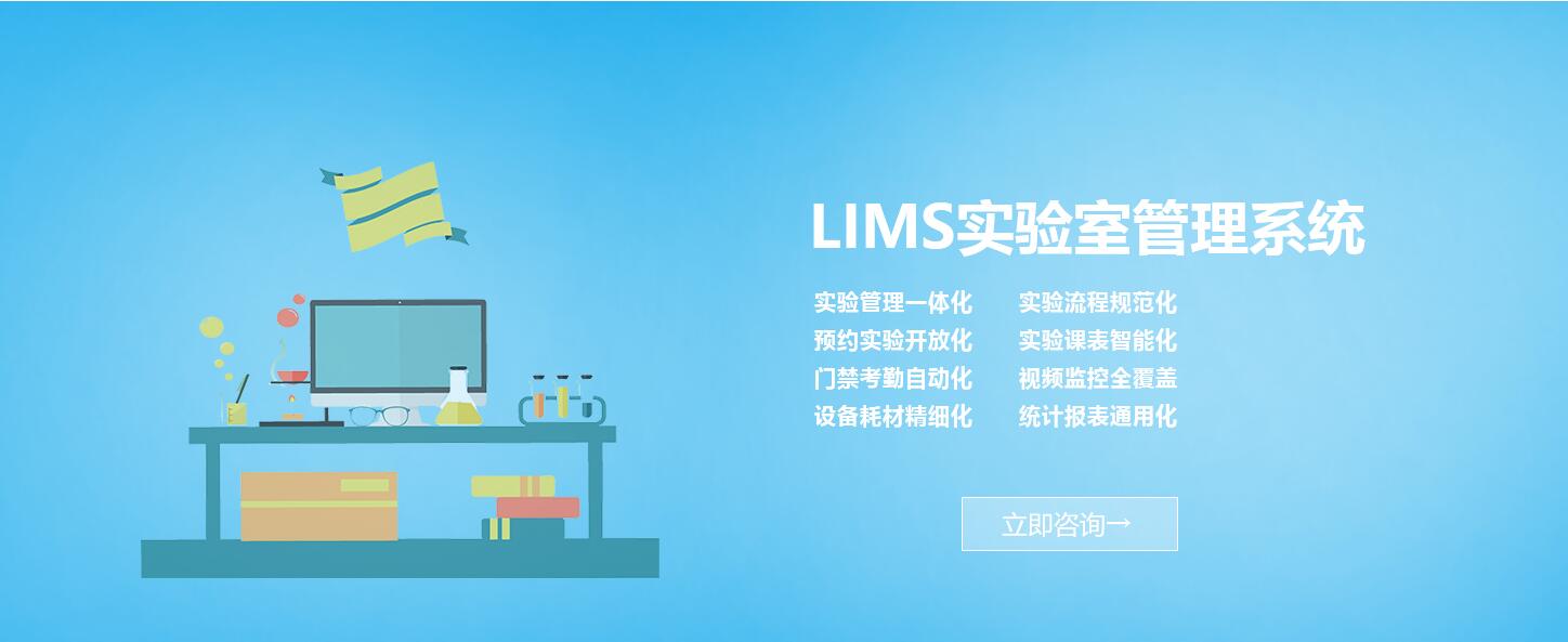 lims一體化 ，lims提升實驗室管理