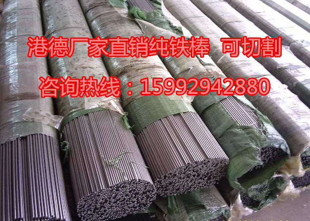 現(xiàn)貨DT4C純鐵 電磁純鐵 工業(yè)純鐵 品質保證 可零切