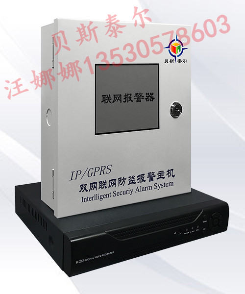 一鍵式聯(lián)網(wǎng)報(bào)警系統(tǒng)，防盜聯(lián)網(wǎng)報(bào)警系統(tǒng)