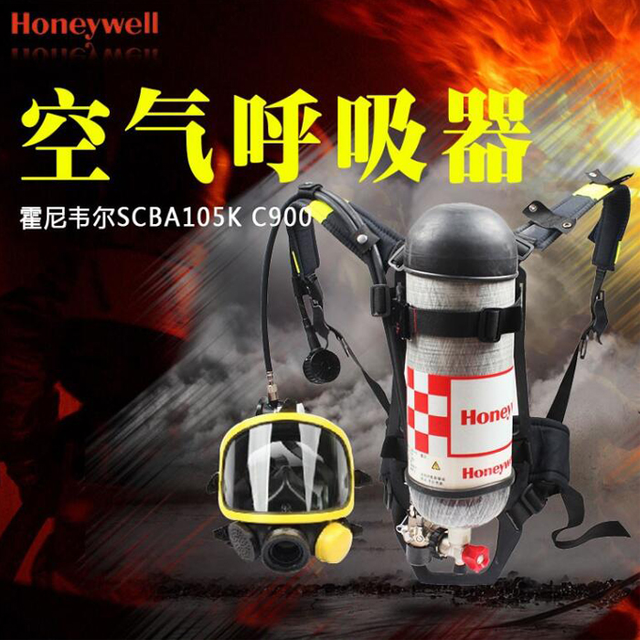 山東地區(qū)總代正壓式空氣呼吸器霍尼韋爾c900現(xiàn)貨