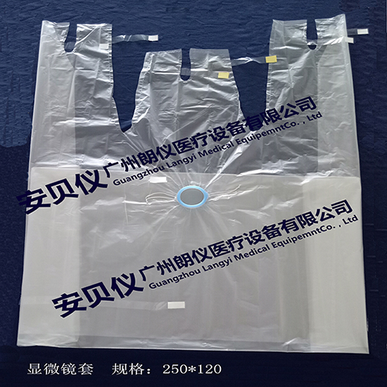 一次性醫(yī)用無(wú)菌手術(shù)顯微鏡套防護(hù)套