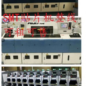 求購海外貼片機(jī)，收購海外貼片機(jī)，高價求購海外貼片機(jī)