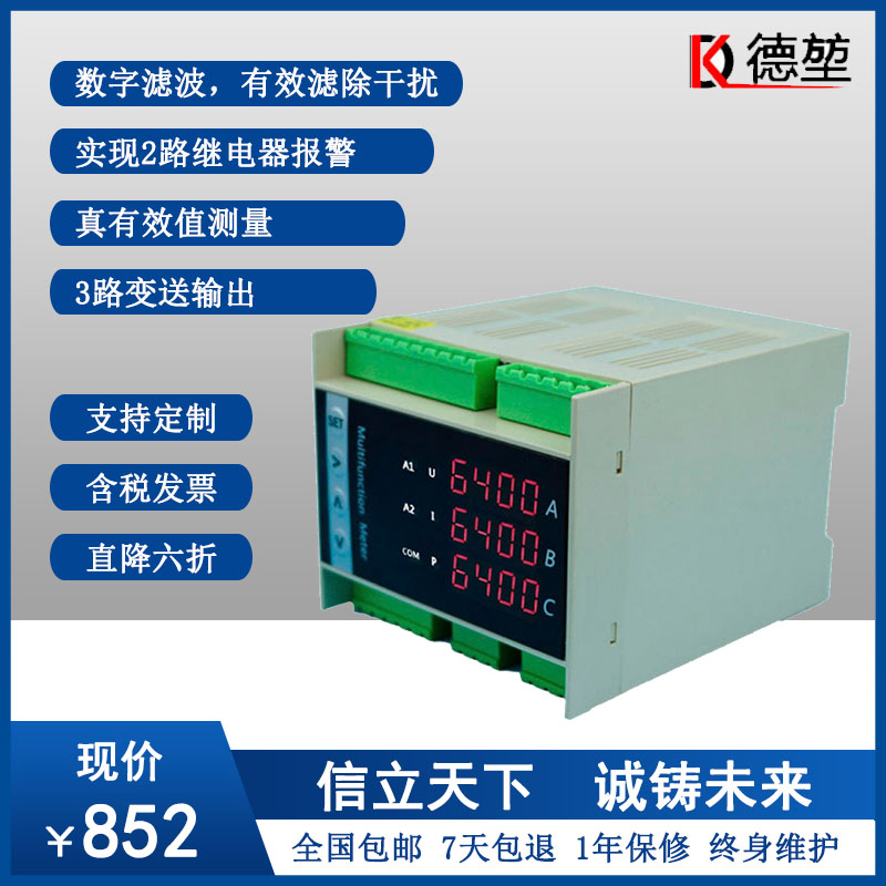 三相導(dǎo)軌安裝真有效值測量高精度數(shù)顯電壓電流功率多功能電力儀表