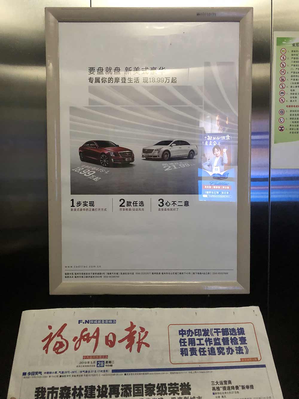 蕪湖市電梯廣告，蕪湖市電梯框架廣告，蕪湖市道閘廣告