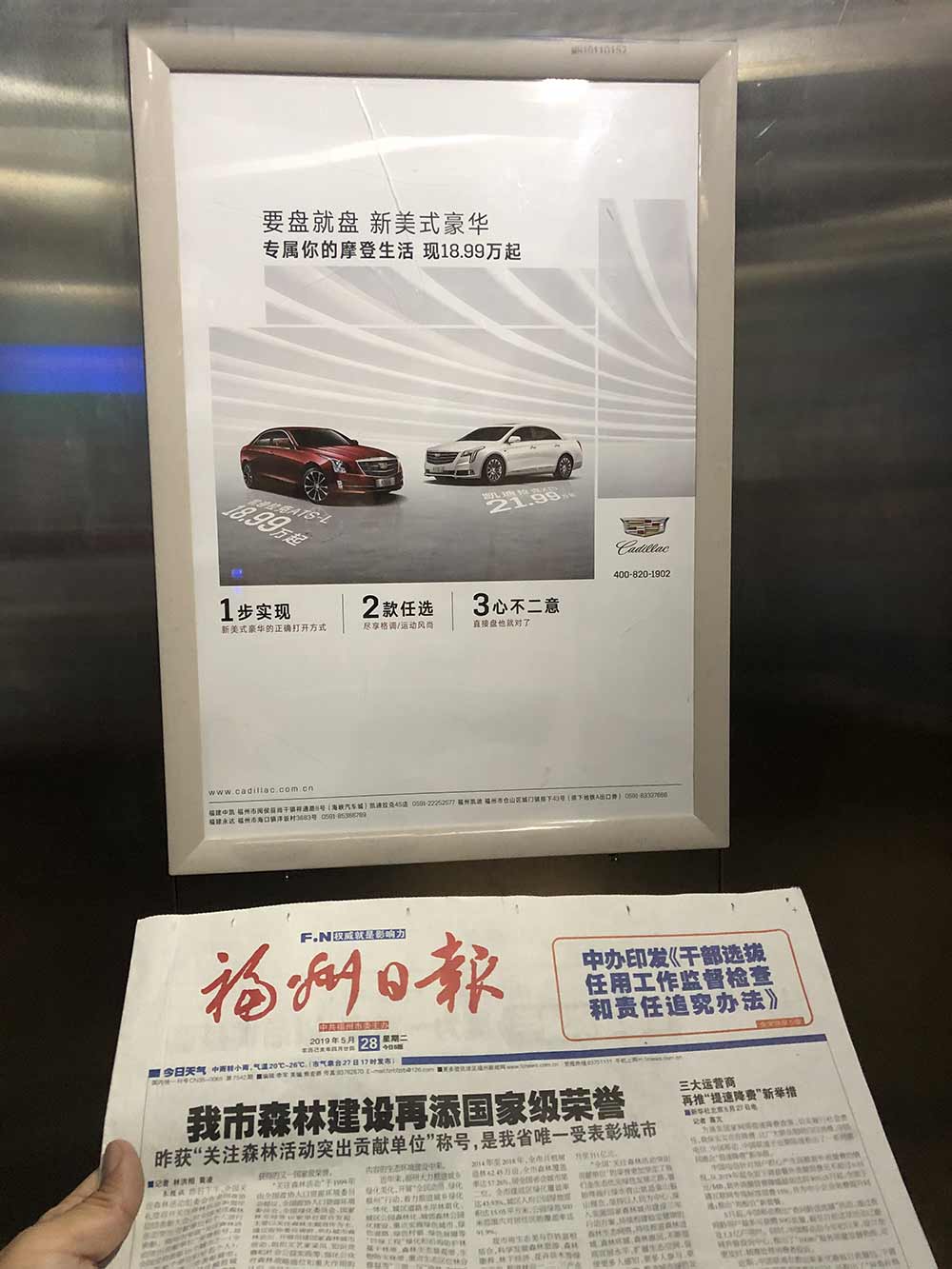 淮南市電梯廣告，淮南市電梯框架廣告，淮南市道閘廣告