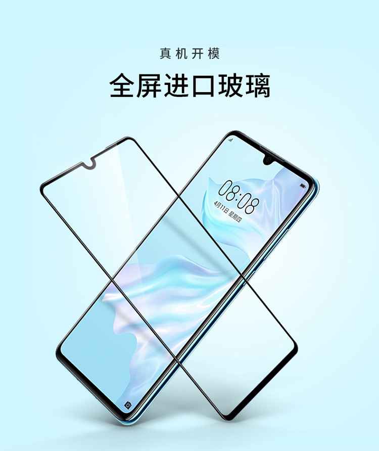 華為P30/榮耀30系列全屏鋼化膜-景觀數(shù)碼廠家手機(jī)膜批發(fā)