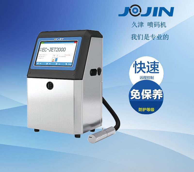 批發(fā)零售全自動(dòng)口罩在線噴碼機(jī)，口罩噴碼機(jī)廠價(jià)直銷