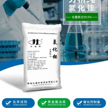 分析純氯化銨   20年專注氯化銨生產(chǎn)  工廠供應