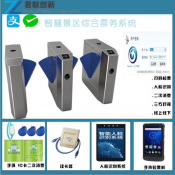 臺州游樂園一卡通 手環(huán)消費系統