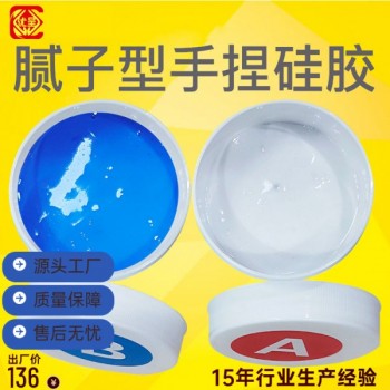 膩?zhàn)有褪帜蠊柘鹉z不粘手不變形牙模手捏硅膠1:1食品級(jí)模具硅膠