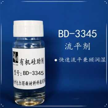 包爾得復合型多功能潤濕劑；降低表面張力；提高基材潤濕性