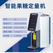 錫克瑪果糖機（福建）有限公司