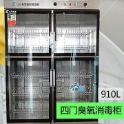 億昂電器消毒柜有限公司